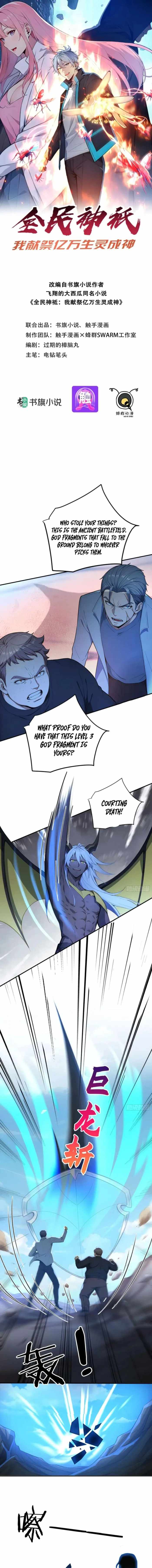 Spirit Sacrifice: The Path to Godhood Chapter 103 1